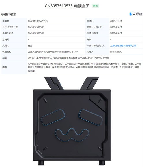 B站電視盒子專利成功授權(quán)，布局軟硬件一體化生態(tài)