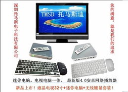 廣西電子產(chǎn)品制造與批發(fā)中心 鍵盤鼠標(biāo)、播放機(jī)及迷你電腦硬件采購(gòu)指南