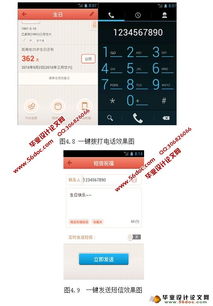 基于Android平臺(tái)的生日管家軟件設(shè)計(jì)與實(shí)現(xiàn) SQLite數(shù)據(jù)庫(kù)、咨詢與服務(wù)模塊的探討